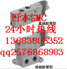 SY5260-5MOU-C4 SMC SY5260-5MOU-C6