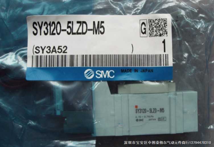 SMC洛陽辦事處|分公司|進(jìn)口電磁閥|SY3120-3GD-C4