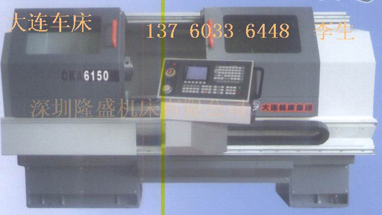 大連車床 深圳廠家直銷大連數(shù)控車床機(jī)床