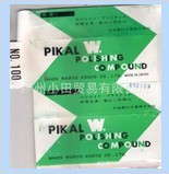 日本PIKAL研磨膏，廣州小田原裝進(jìn)口，現(xiàn)貨銷售