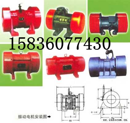 JZO-30-2振動(dòng)電機(jī)JZO-32-4振動(dòng)電機(jī)JZO-30-6