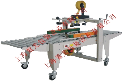 上海封箱機;手動封箱機;氣動封箱機;自動封箱機;全自動封箱機廠家