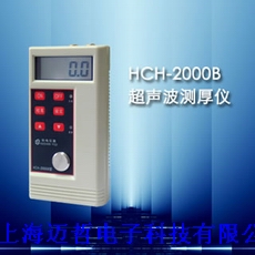 上海HCH-2000B超聲波測(cè)厚儀HCH2000B上海