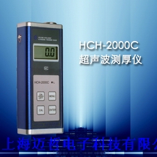 上海HCH-2000C超聲波測厚儀HCH2000C上海