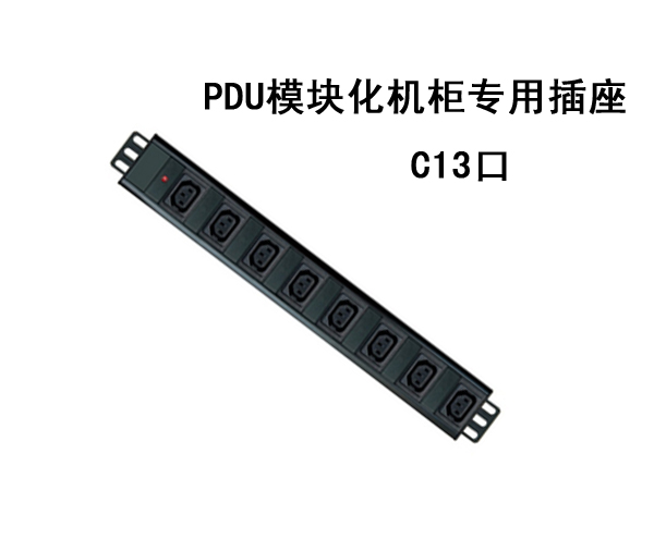 南京PDU，南京機(jī)柜專用模塊化分配電源