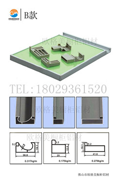 廠家供應(yīng)晶鋼門鋁材 櫥柜鋁材 新款鋁材 晶鋼門板鋁材