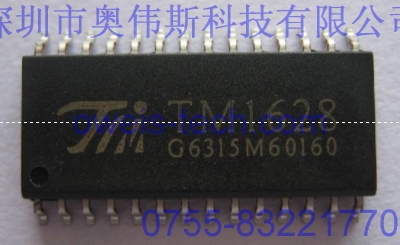 供應(yīng)原裝TM1628 TM集成IC