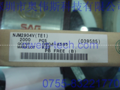 專業(yè)供應(yīng)原裝NJM2904V JRC放大器IC