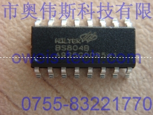 專業(yè)供應(yīng)HOLTEK觸控按鍵IC,BS801B,BS802B全系列