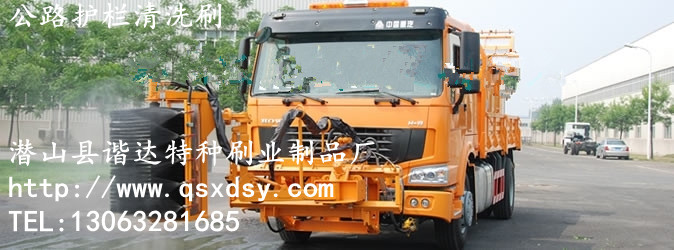 火車清掃刷|公路護(hù)欄清掃刷|