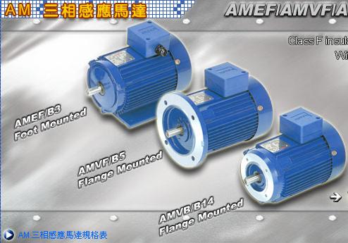 臺(tái)灣富田鋁合金電機(jī)