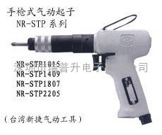 NR-STP2504W|NR-STP2506W_½NR