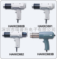 日本HAKKO白光882|881|883B|880B熱風(fēng)槍