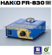 ձHAKKO׹FR-830A(y)_|L(fng)_