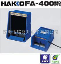 ձHAKKO׹FA-400x