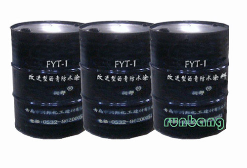 FYT-1改性瀝青防水涂料