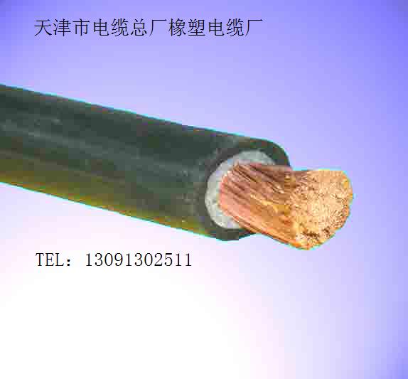 銷(xiāo)售國(guó)標(biāo)焊把線，電焊電纜YH焊接線價(jià)格