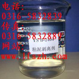 2012年高濃度提純水處理藥劑，使用方便快捷