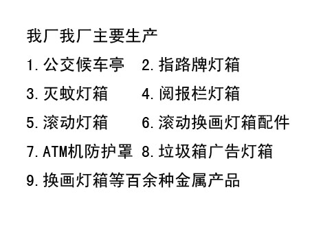 時達(dá)廣告 換畫燈箱 燈箱訂制 金壇市廣告燈箱訂制優(yōu)惠