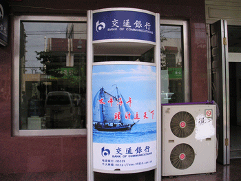 湖南省臨湘市滾動(dòng)燈箱訂制 ATM機(jī)防護(hù)罩燈箱 時(shí)達(dá)滾動(dòng)燈箱訂制專家