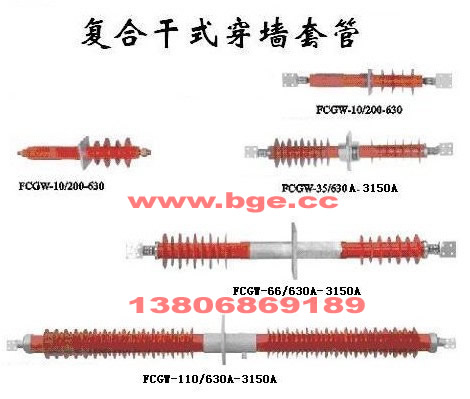 FCGW-12/630,FCGW-10/2000復合穿墻套管