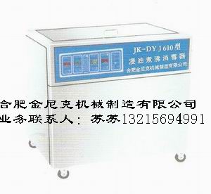 供應(yīng)室消毒設(shè)備 醫(yī)用煮沸消毒器