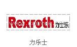 boschrexroth,博世力士樂，博士力士樂液壓，力士樂電磁閥