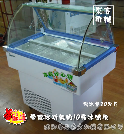 水果冰粥機(jī) 沈陽(yáng)冰粥機(jī) 十格冰粥機(jī) 小型冰粥機(jī)