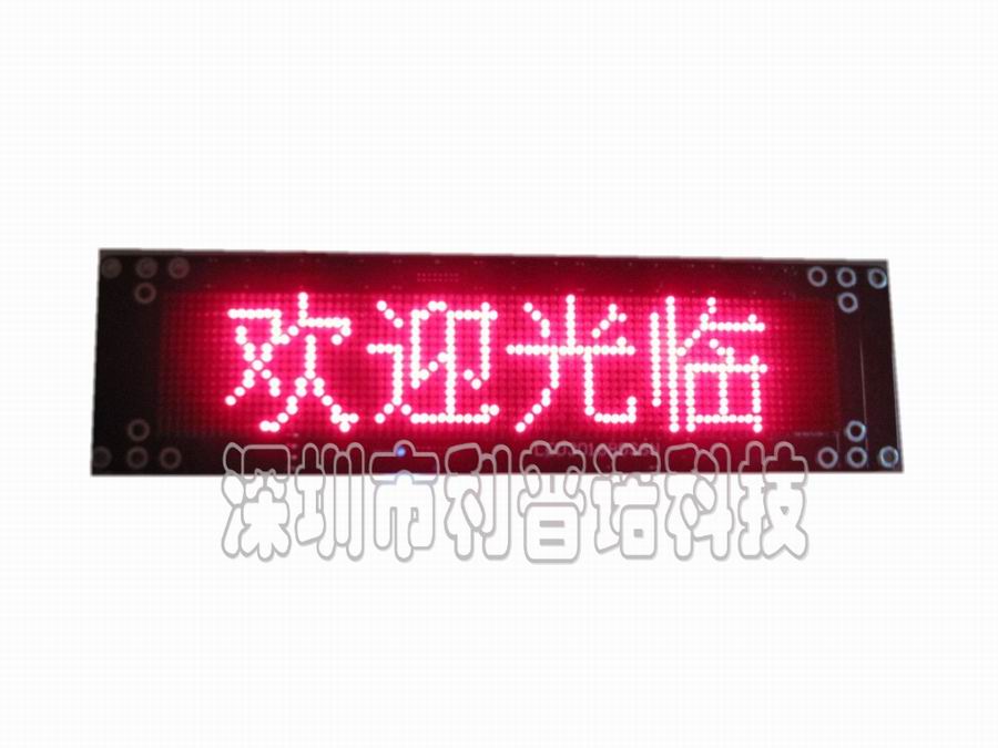 批發(fā)停車場(chǎng)系統(tǒng)LED顯示屏DXSP-V4.0.1