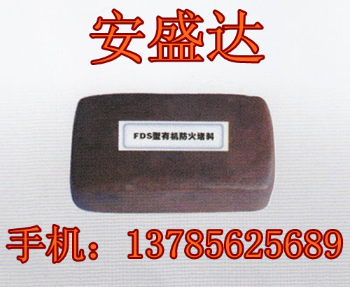 山東///【2012年夏季“外墻防水/防火有機(jī)堵料廠家報(bào)價(jià)”】_