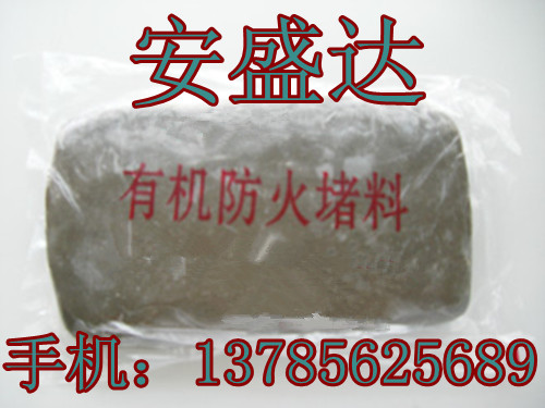 沈陽有機(jī)堵料 柔性有機(jī)堵料報(bào)價(jià)價(jià)格 有機(jī)堵料生產(chǎn)廠家