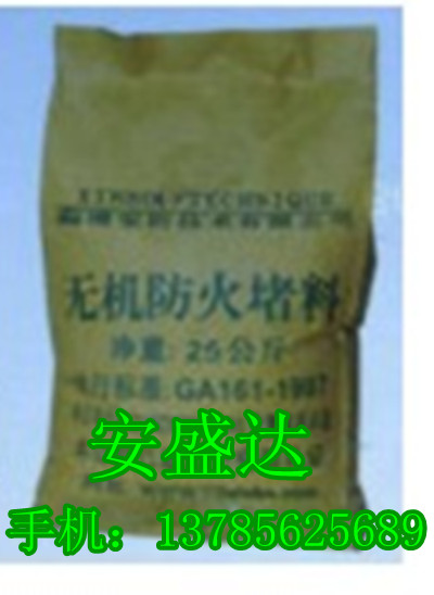 青島6月份？///無機(jī)防火堵料價格？///無機(jī)防火堵料廠家？