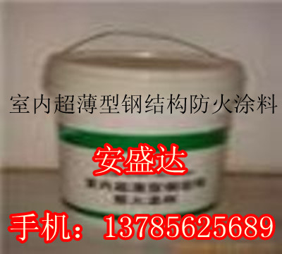 ★ √長春推薦√:室內(nèi)超薄型鋼結(jié)構(gòu)防火涂料廠家￥報價