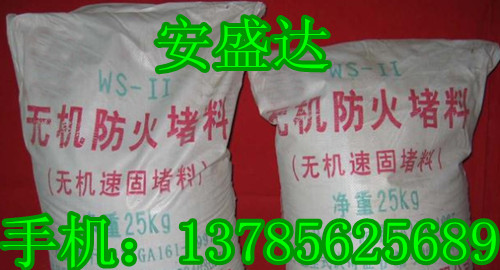 防火專家//“廊坊無機防火堵價格”“無機堵料價格”“無機堵料規(guī)格