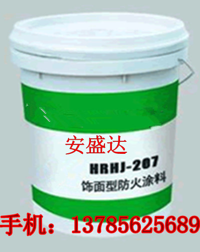 安徽飾面型防火涂料價格”安徽飾面型防火涂料廠家安徽廠家供應(yīng)