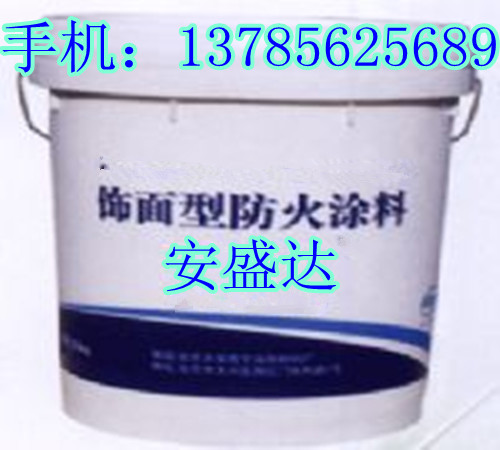 清遠(yuǎn)耐火飾面型防火涂料 河北耐火飾面型防火涂料 飾面型防火涂料價格