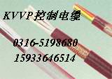 屏蔽控制電纜KVVP