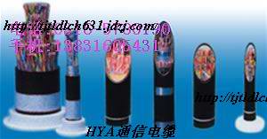 通信電纜 HYA 5*2*0.4 HYA 5*2*0.5 HYA