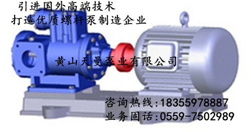 3GR70×4W21三螺桿泵、3GR天津三螺桿泵價格