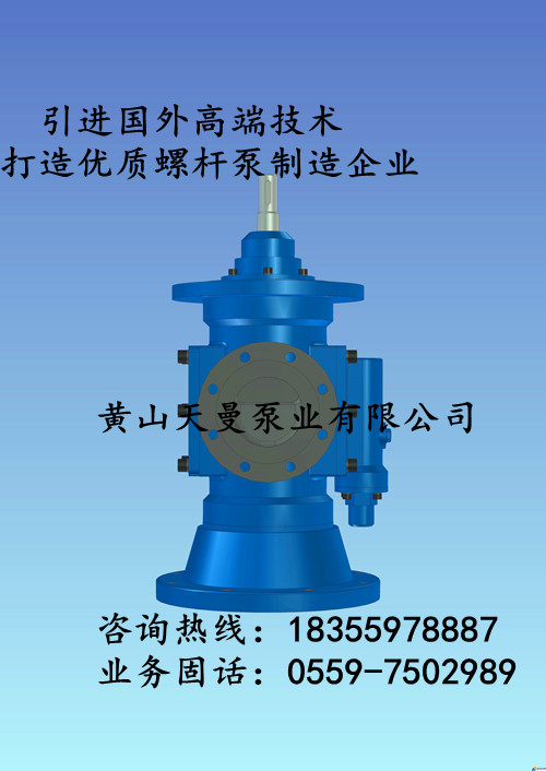 SNS940R46E6.7W23三螺桿泵，天津SN三螺桿泵廠家維修