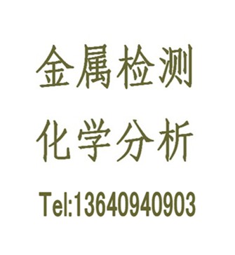 礦石金屬元素分析礦石定量分析礦石化驗找小新最快