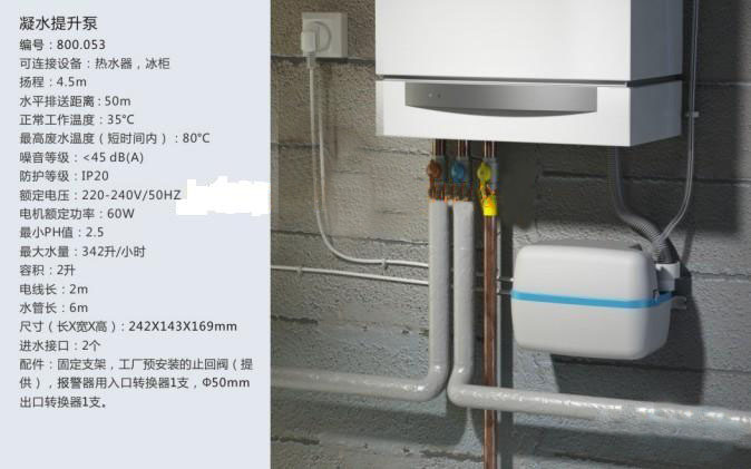 升利凝凈空調(diào)排水器法國SFA進口污水提升泵冷凝泵空調(diào)冷凝水提升器