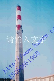 廊坊煙囪防腐公司 煙囪刷航標公司 煙囪刷色環(huán)公司