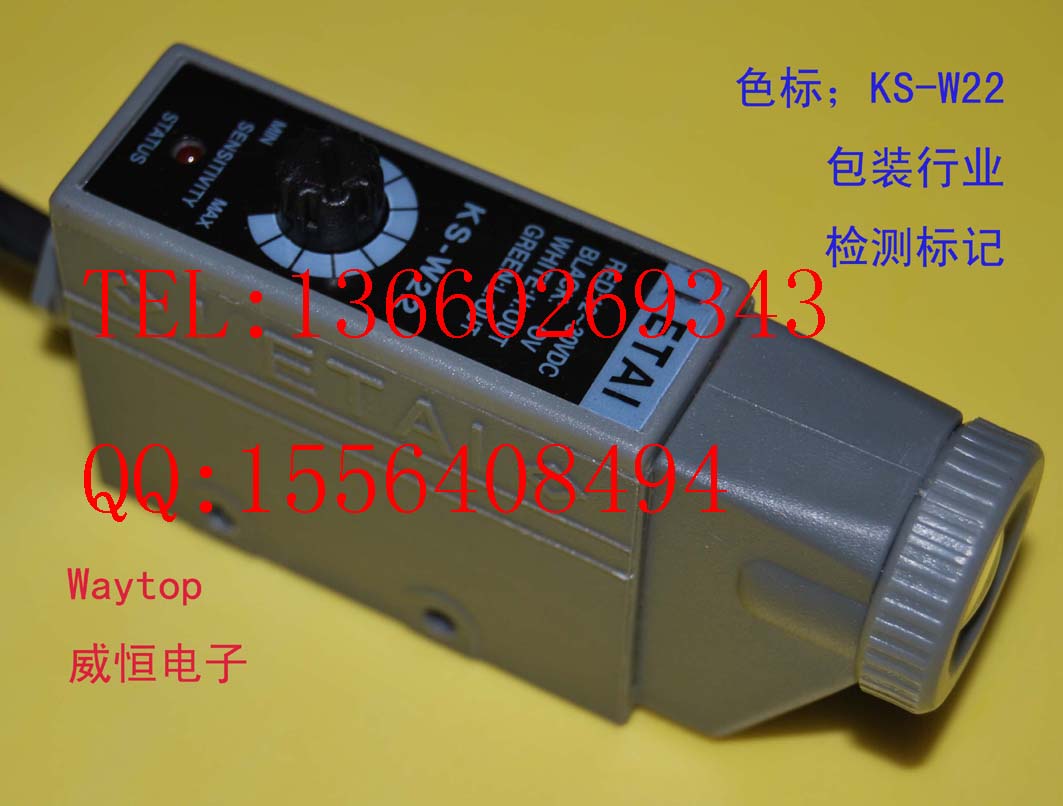 KS-W22色標(biāo)