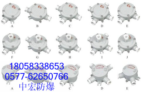 接線(xiàn)專(zhuān)用防爆接線(xiàn)盒，山西礦用防爆接線(xiàn)盒，BHC防爆接線(xiàn)盒