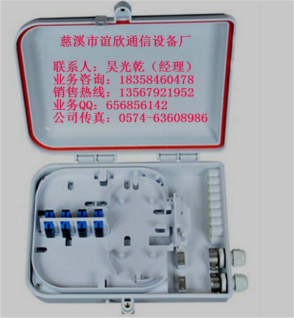 【批發(fā)】光纖分線盒——【12芯！16芯！24芯！32芯光纖分線盒】