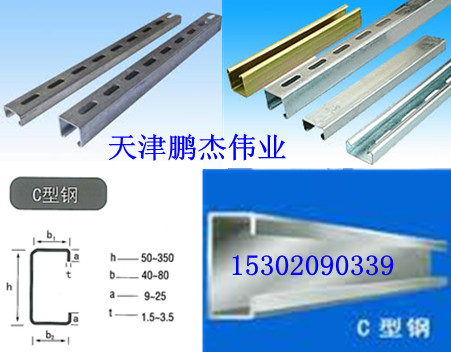 天津C型鋼生產(chǎn)廠家 C型鋼理論重量表 天津C型鋼檁條供應(yīng)商