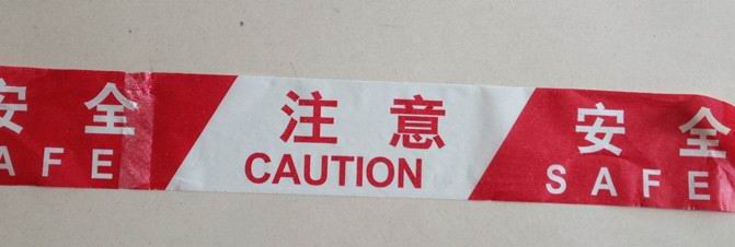 9紅白條紋警示帶【【管道警示帶︰（五星）︰電纜警示帶】】|安全警示