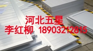 1.5米∑擋鼠板＄電廠擋鼠板￡A1河北五星擋鼠板￥擋鼠板產品的資料