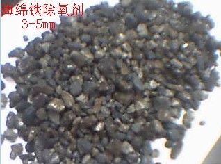 葫蘆島鍋爐除氧劑海綿鐵，3-5mm的優(yōu)質(zhì)海綿鐵除氧劑